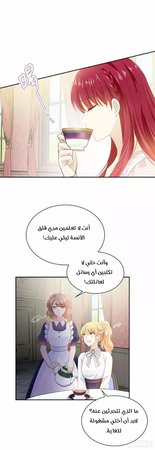 Read The Evil Girl Will Change AR Manga Online