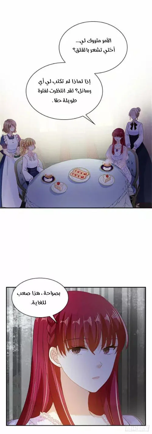 Read The Evil Girl Will Change AR Manga Online