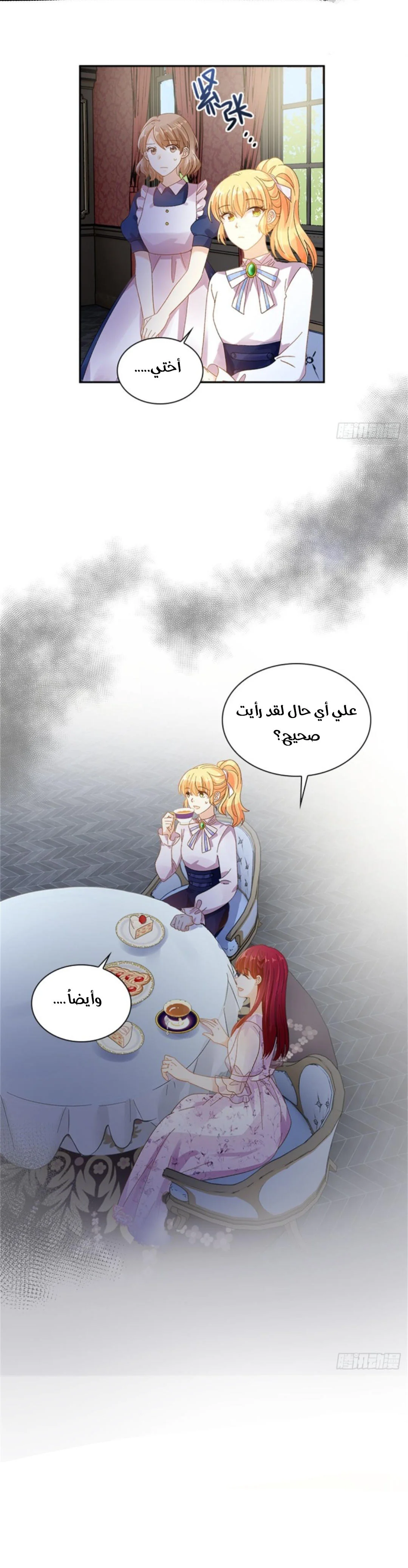 Read The Evil Girl Will Change AR Manga Online