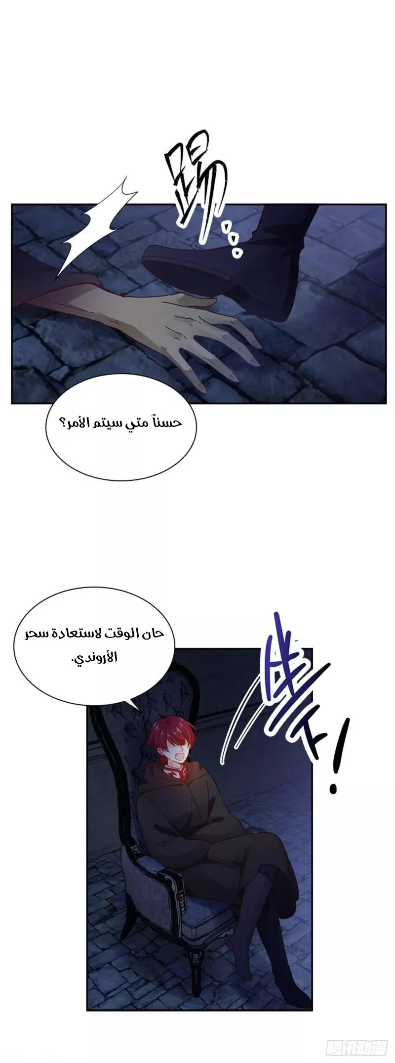 Read The Evil Girl Will Change AR Manga Online