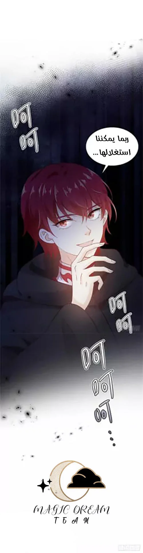Read The Evil Girl Will Change AR Manga Online