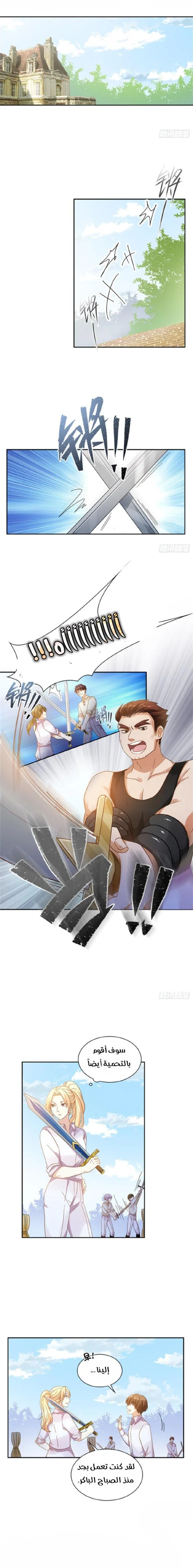 Read The Evil Girl Will Change AR Manga Online