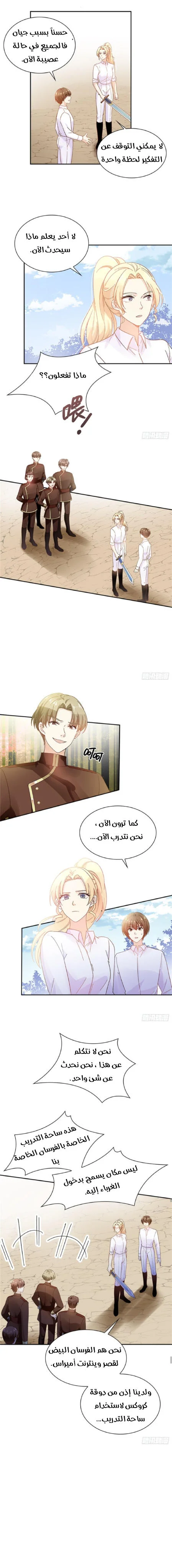 Read The Evil Girl Will Change AR Manga Online