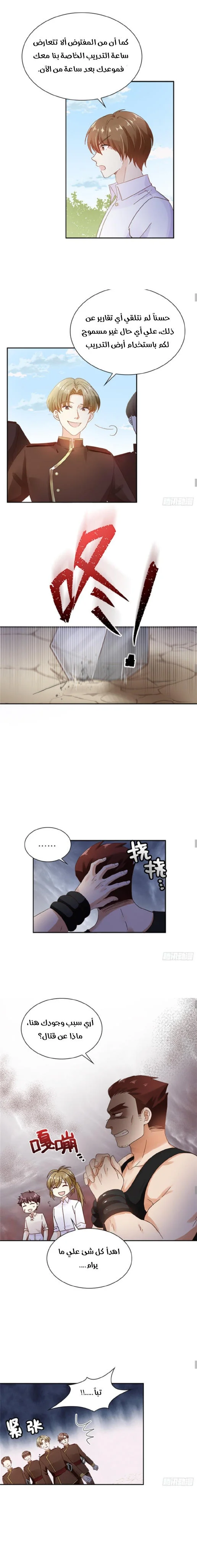 Read The Evil Girl Will Change AR Manga Online
