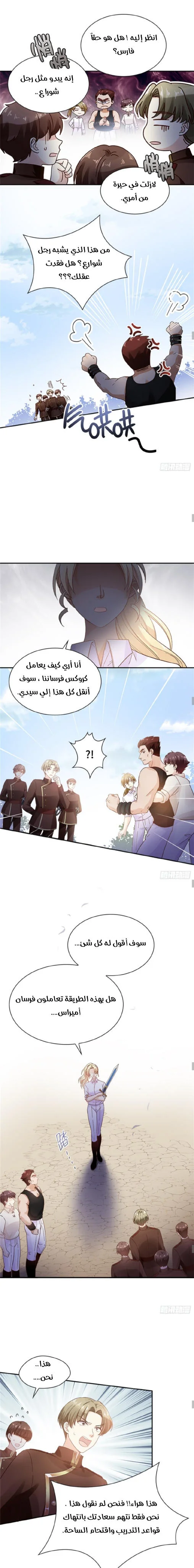 Read The Evil Girl Will Change AR Manga Online