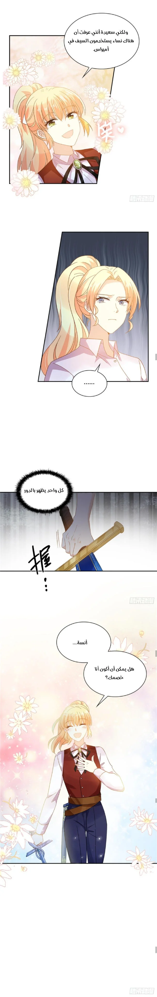Read The Evil Girl Will Change AR Manga Online