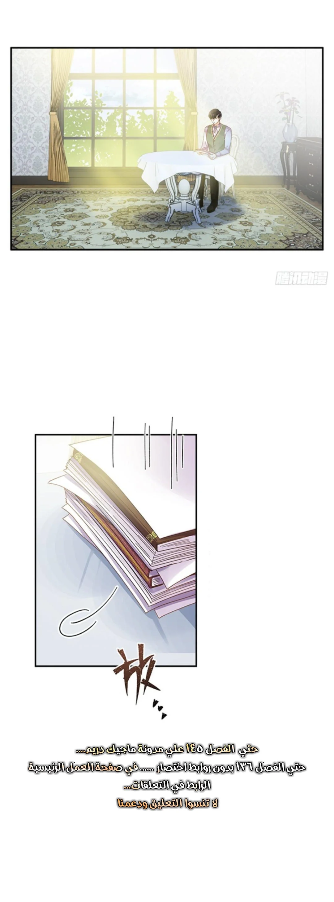 Read The Evil Girl Will Change AR Manga Online