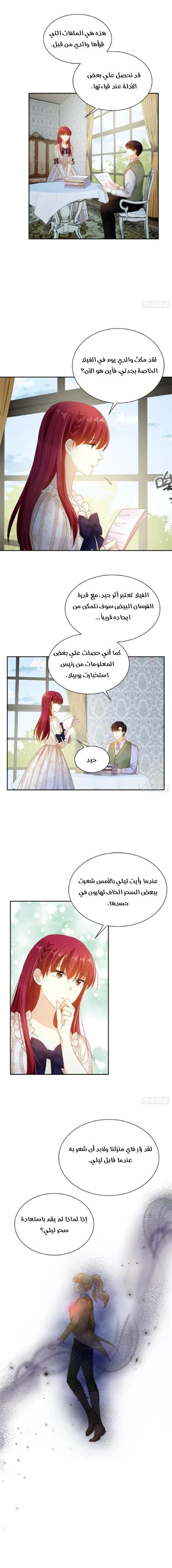 Read The Evil Girl Will Change AR Manga Online