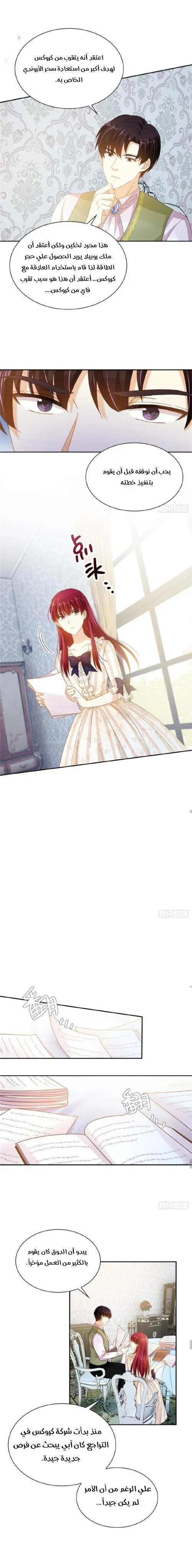 Read The Evil Girl Will Change AR Manga Online