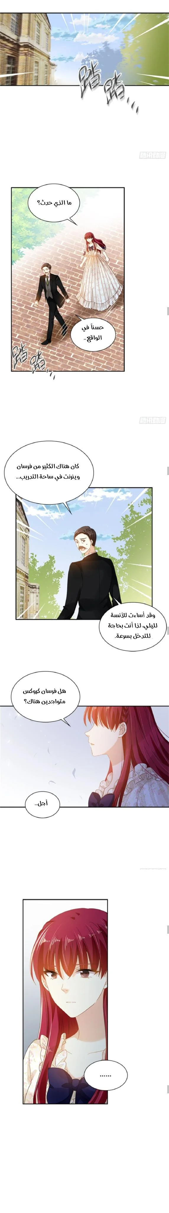 Read The Evil Girl Will Change AR Manga Online