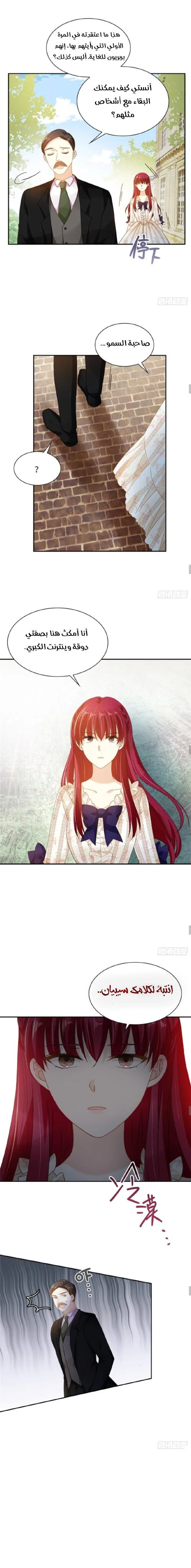 Read The Evil Girl Will Change AR Manga Online