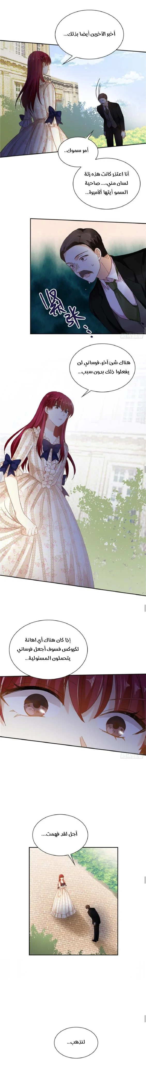 Read The Evil Girl Will Change AR Manga Online