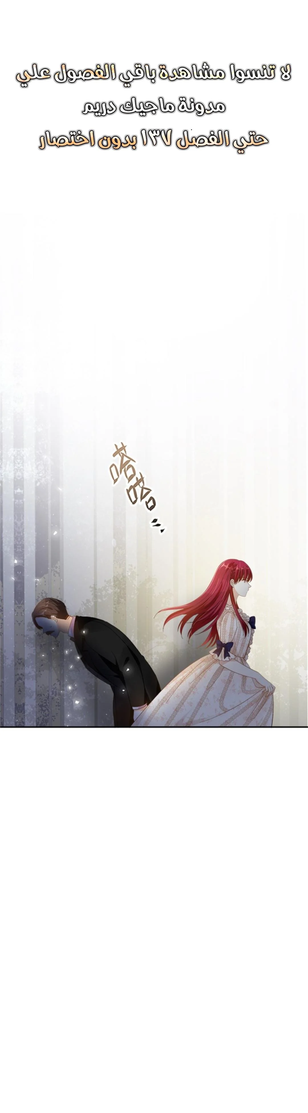 Read The Evil Girl Will Change AR Manga Online