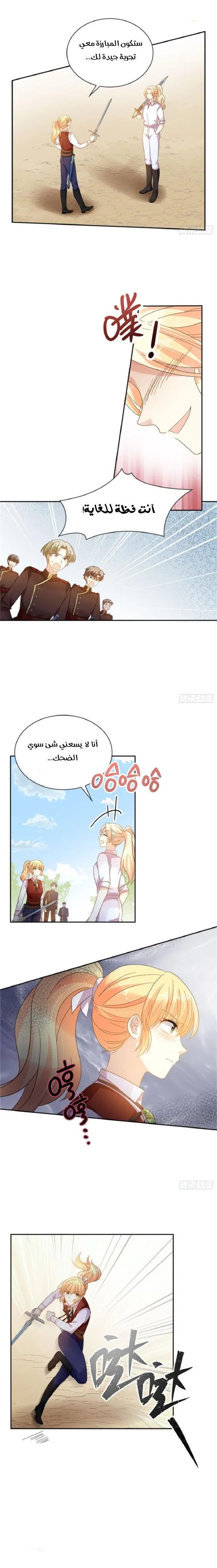 Read The Evil Girl Will Change AR Manga Online