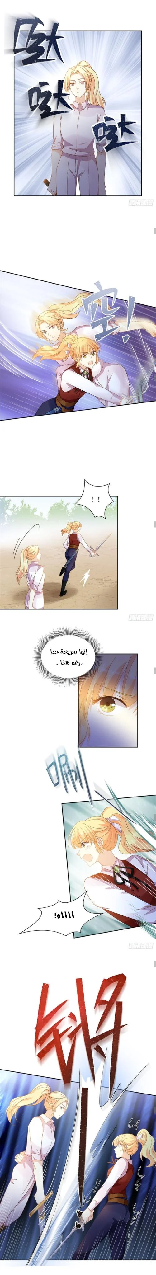 Read The Evil Girl Will Change AR Manga Online