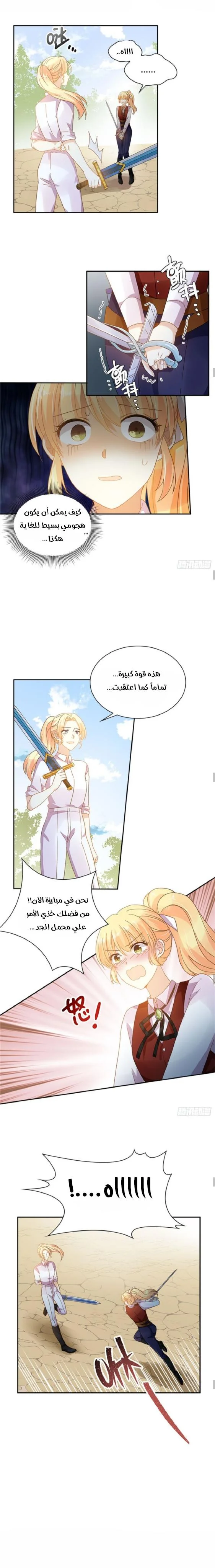 Read The Evil Girl Will Change AR Manga Online