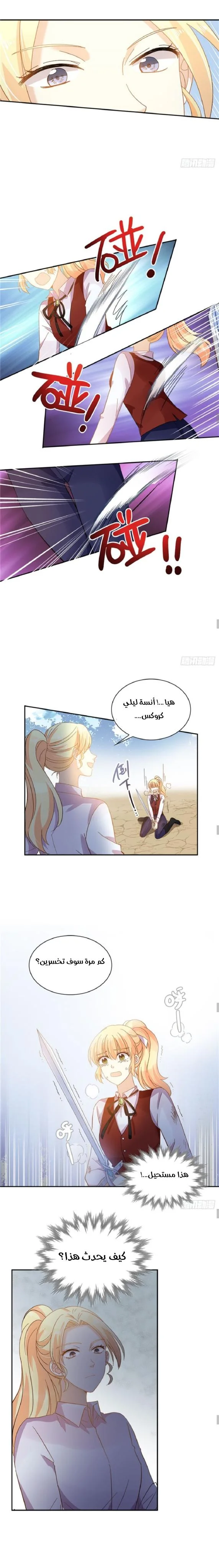 Read The Evil Girl Will Change AR Manga Online