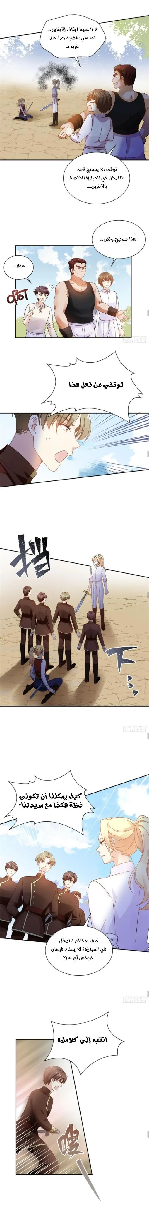 Read The Evil Girl Will Change AR Manga Online