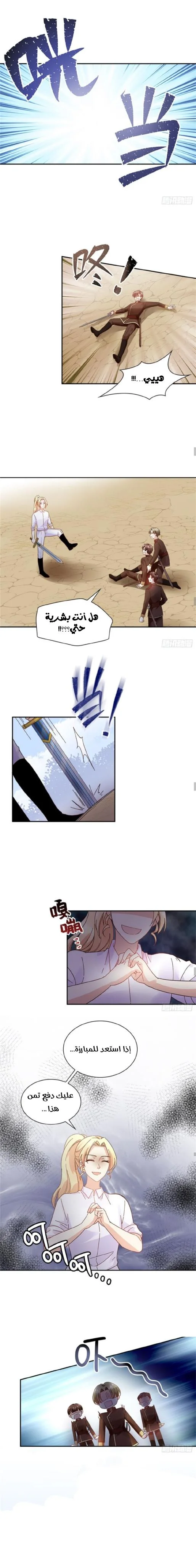 Read The Evil Girl Will Change AR Manga Online