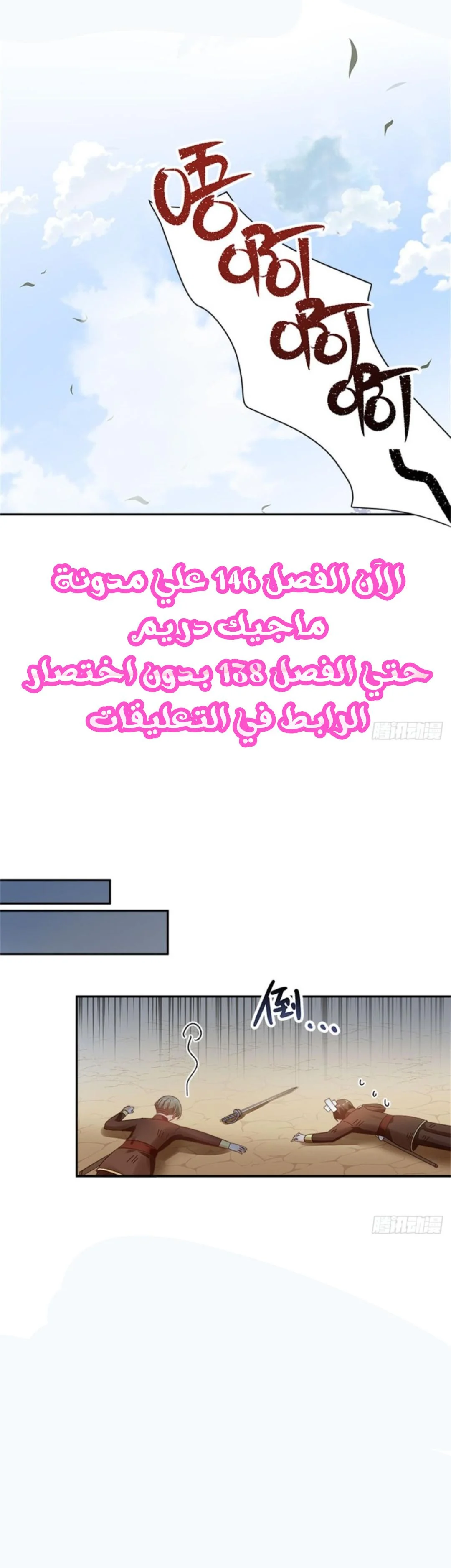 Read The Evil Girl Will Change AR Manga Online