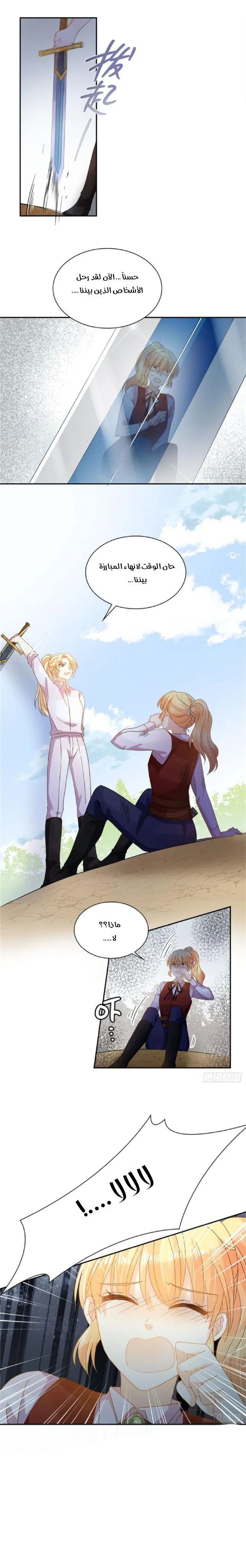 Read The Evil Girl Will Change AR Manga Online