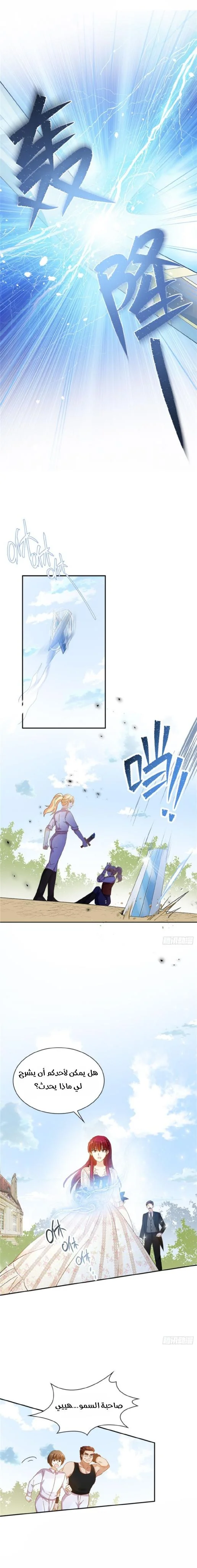 Read The Evil Girl Will Change AR Manga Online