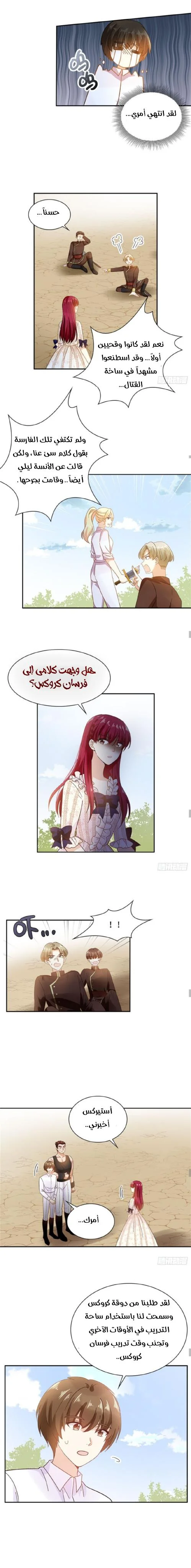 Read The Evil Girl Will Change AR Manga Online
