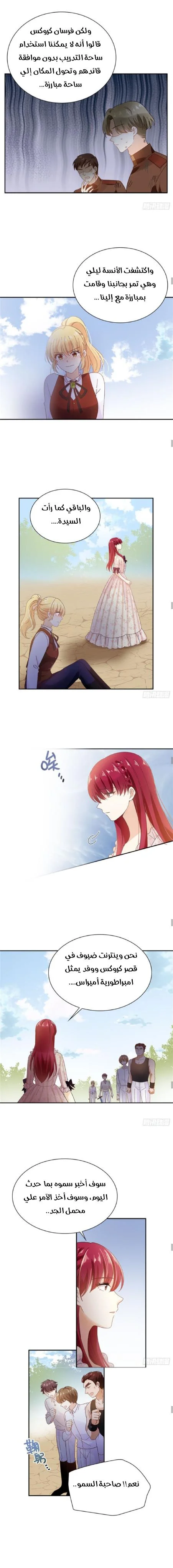 Read The Evil Girl Will Change AR Manga Online