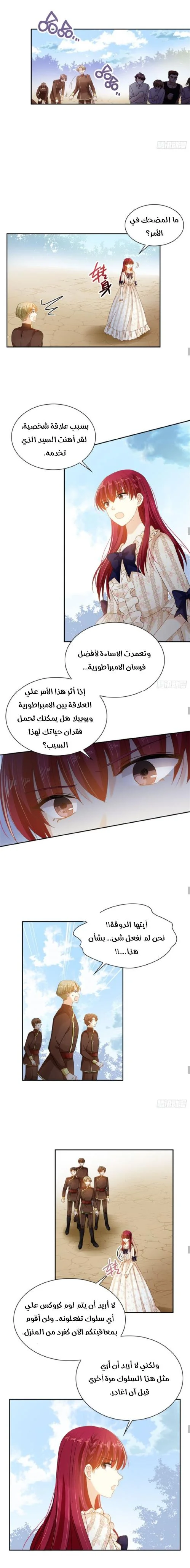 Read The Evil Girl Will Change AR Manga Online