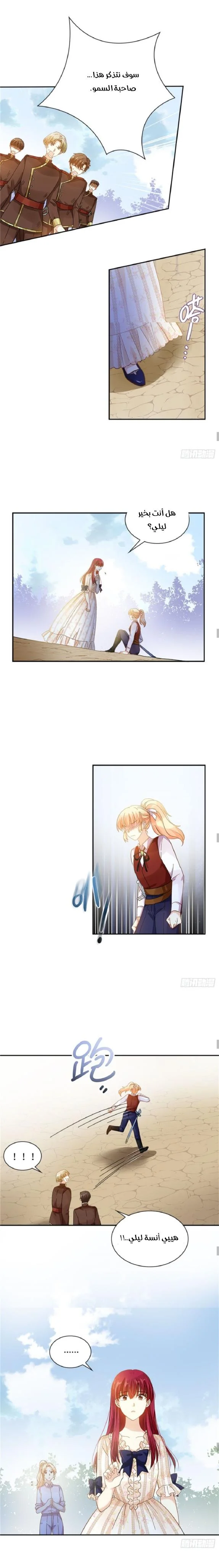 Read The Evil Girl Will Change AR Manga Online