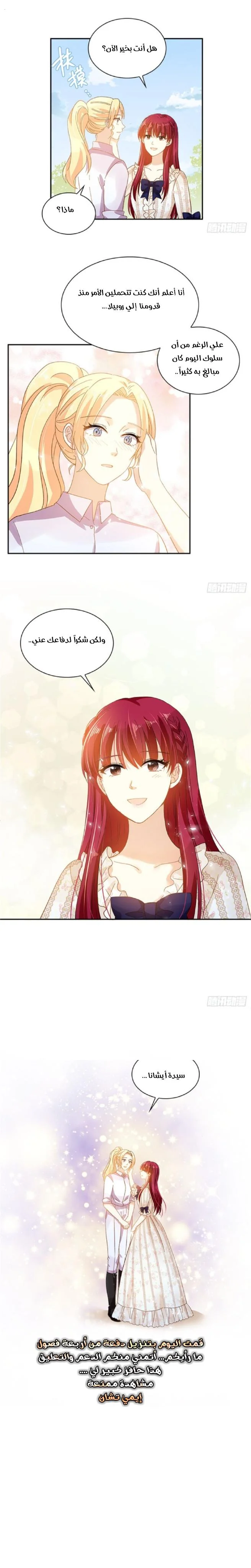 Read The Evil Girl Will Change AR Manga Online