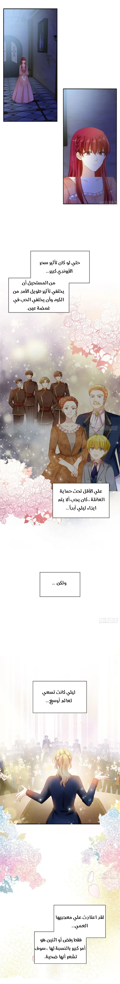 Read The Evil Girl Will Change AR Manga Online