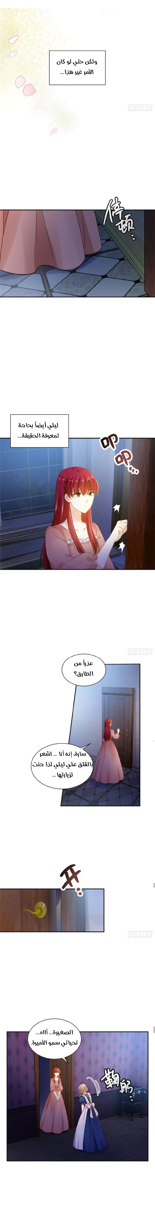 Read The Evil Girl Will Change AR Manga Online