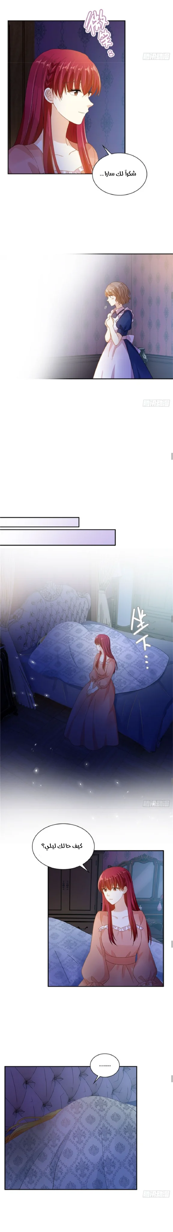 Read The Evil Girl Will Change AR Manga Online