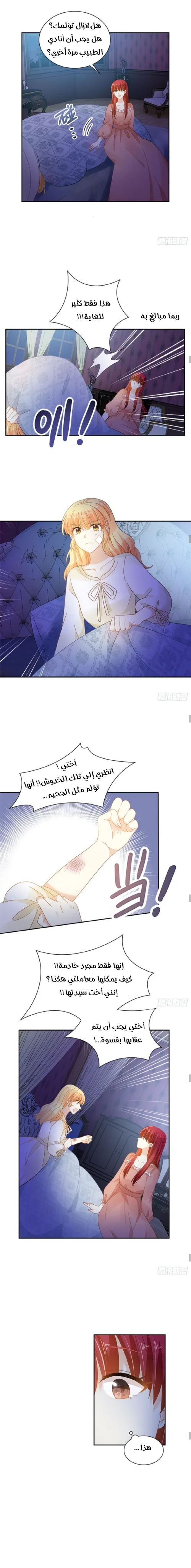 Read The Evil Girl Will Change AR Manga Online