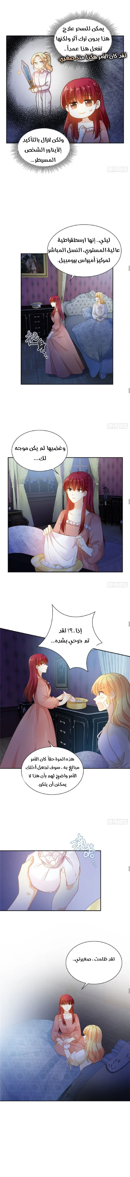 Read The Evil Girl Will Change AR Manga Online