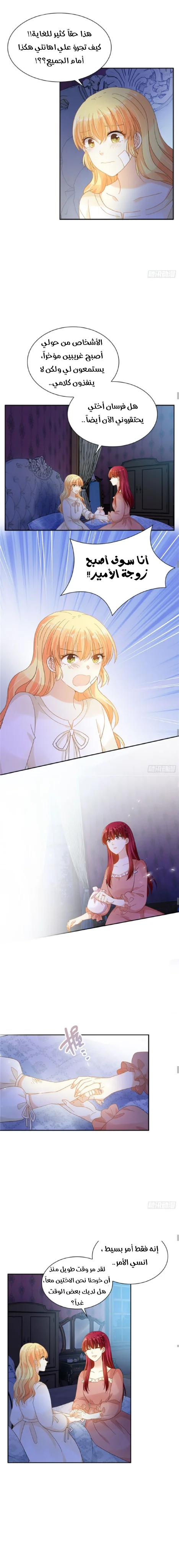 Read The Evil Girl Will Change AR Manga Online