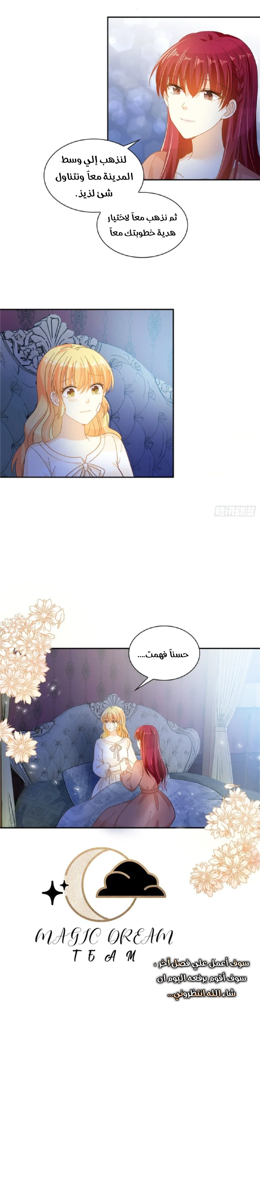 Read The Evil Girl Will Change AR Manga Online