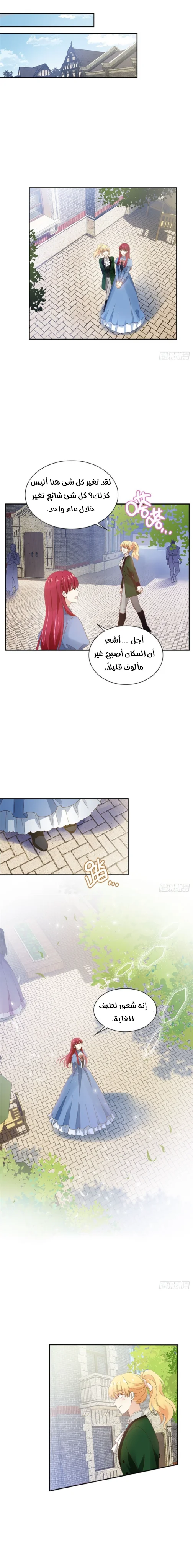 Read The Evil Girl Will Change AR Manga Online