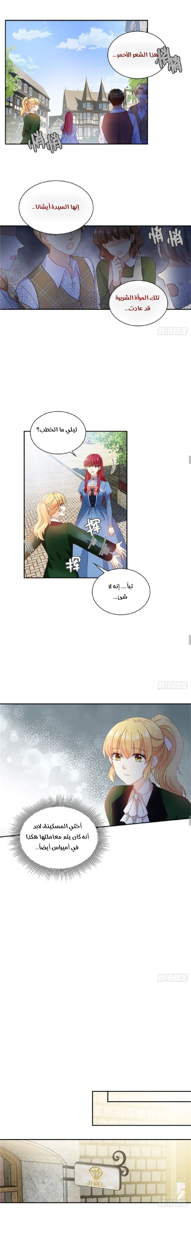 Read The Evil Girl Will Change AR Manga Online