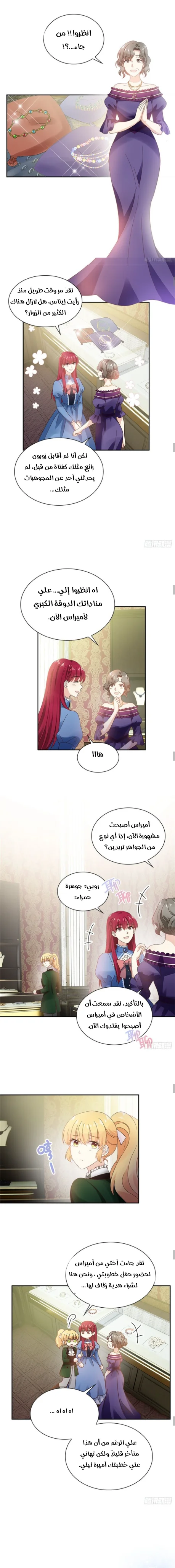Read The Evil Girl Will Change AR Manga Online