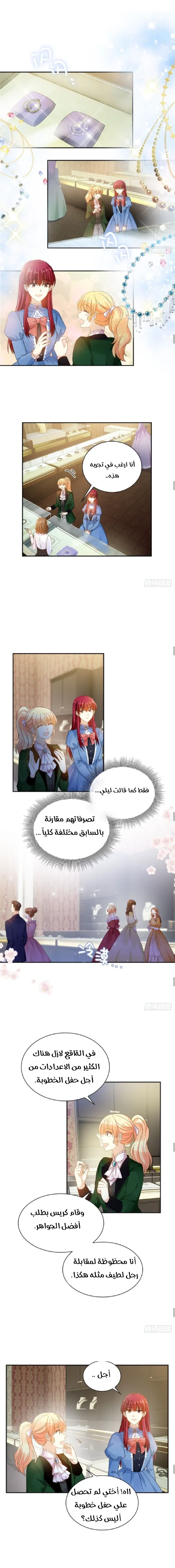 Read The Evil Girl Will Change AR Manga Online