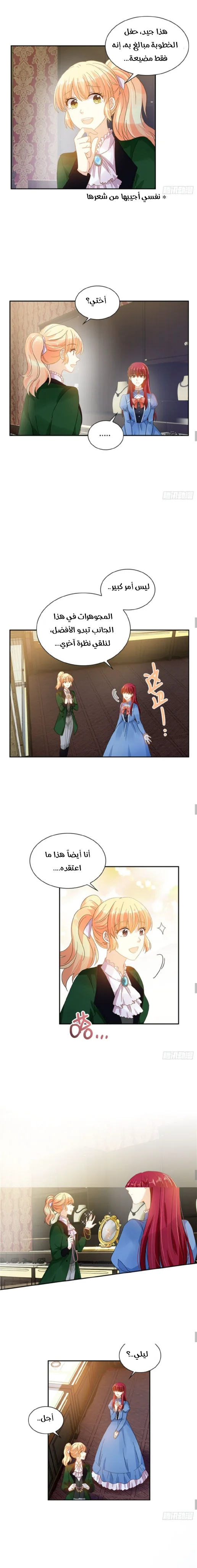 Read The Evil Girl Will Change AR Manga Online