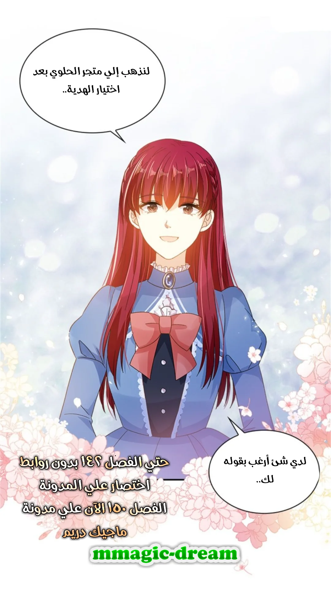 Read The Evil Girl Will Change AR Manga Online