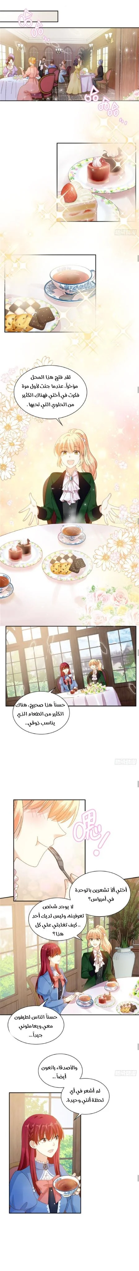 Read The Evil Girl Will Change AR Manga Online