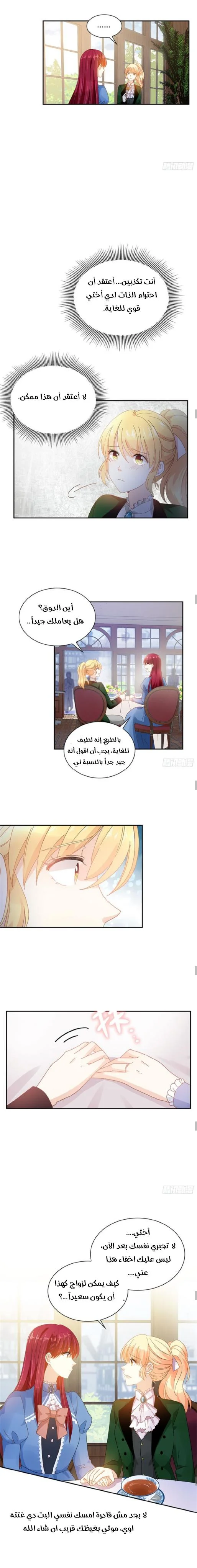 Read The Evil Girl Will Change AR Manga Online