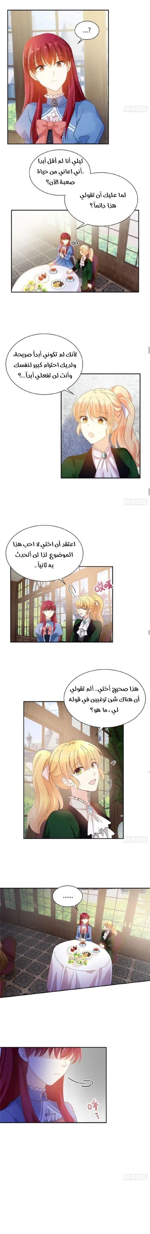 Read The Evil Girl Will Change AR Manga Online