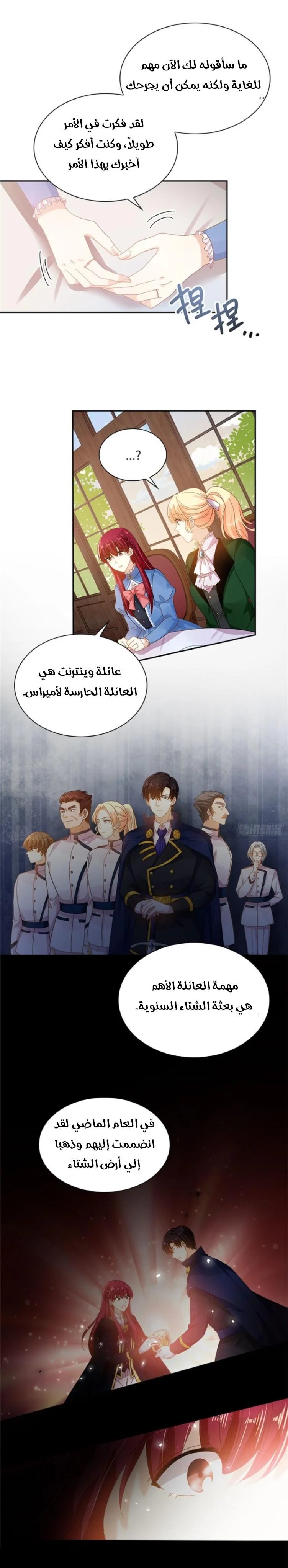 Read The Evil Girl Will Change AR Manga Online