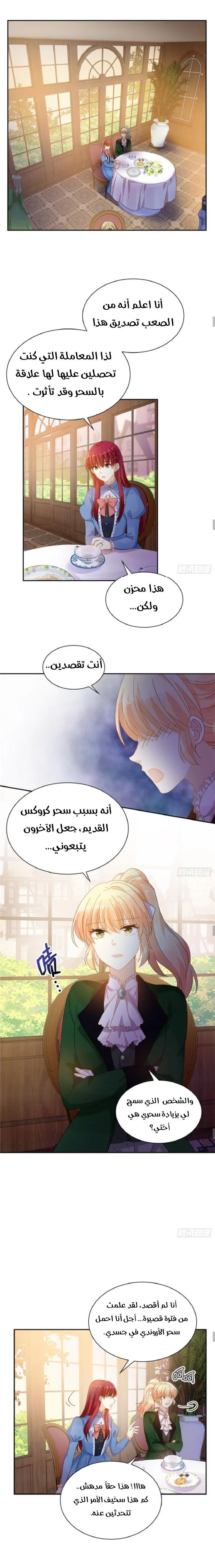 Read The Evil Girl Will Change AR Manga Online