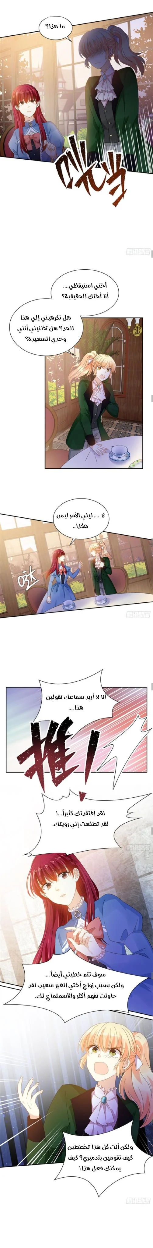 Read The Evil Girl Will Change AR Manga Online